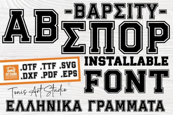 Greek Jersey: A Typeface That Marries Tradition with Modern Craft
